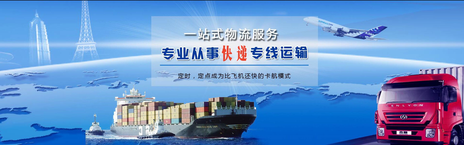 杨市街道到罗马尼亚物流公司-杨市街道至罗马尼亚物流专线-杨市街道空运到罗马尼亚-优时通物流有限公司